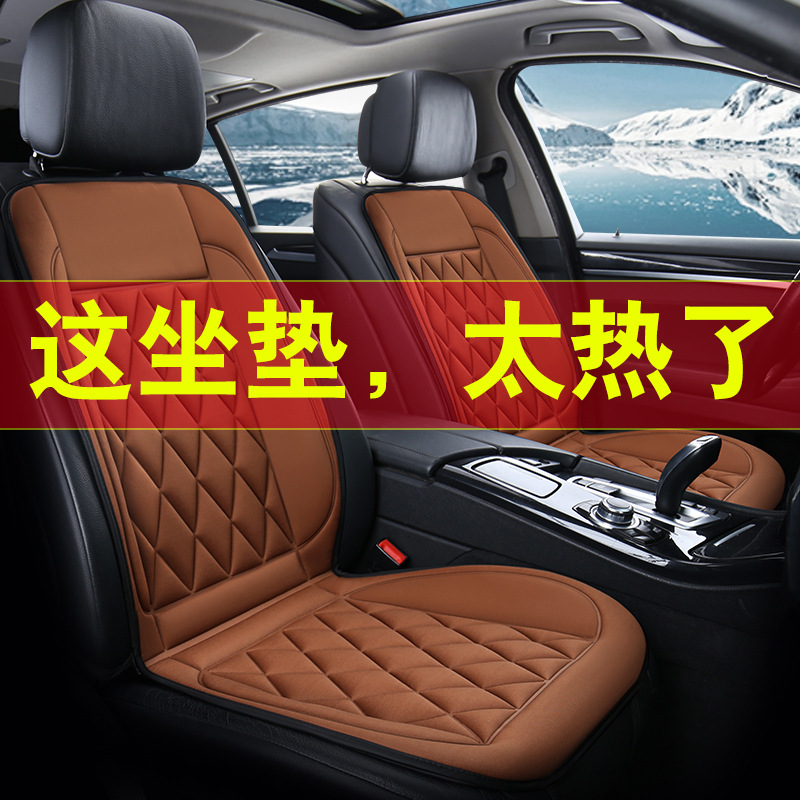 汽車加熱坐墊車載座椅墊電熱暖墊靠墊通用冬季新款車用12V24V座墊